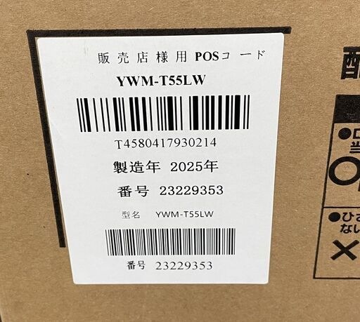 新品 ヤマダセレクト 5.5kg洗濯機 YWM-T55LW 2025年製 RORO 洗濯機 YAMADA SERECT 店頭引き渡し歓
