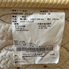 フランスベッド マットレス セミダブル ZT-030の画像