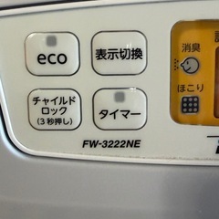 ダイニチ 石油ファンヒーター FW-3222NE 2022年製 訳あり動作品 コード補修ありの画像