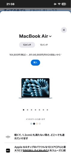 MacBook Air M4 2025年モデル 256GB 美品 保証あり
