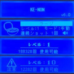 【使用僅少】脱毛器 ケノン Ver 6.0 眉毛脱毛器付 シャンパンゴールド (残94.16%以上)の画像