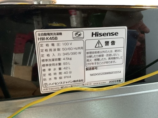 2025年製 Hisense 洗濯機 4.5kg ブラック