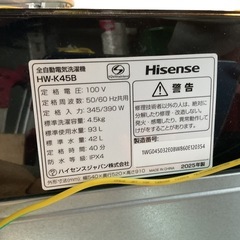 2025年製 Hisense 洗濯機 4.5kg ブラックの画像