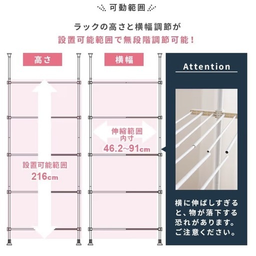 突っ張りラック