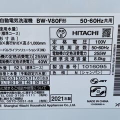 美品 日立 全自動洗濯機 BW-V80F 2021年製 ビートウォッシュの画像