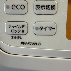 ダイニチ 石油ファンヒーター FW-5722LS 2022年製 15畳/20畳 中古美品の画像