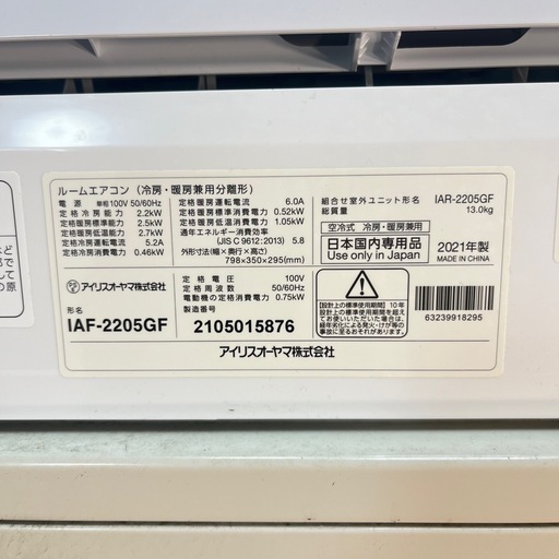 【取り付け費用込み】美品 2021年製 アイリスオーヤマ エアコン 6畳用 IAF-2205GF 冷暖房 ⑩