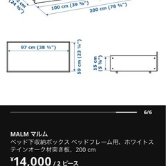 セミダブルベッドフレーム＆収納引き出し4点の画像