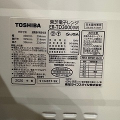 【訳ありジャンク】東芝　スチームオーブンレンジの画像