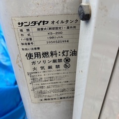 KS-200 サンダイヤ 198Lオイルタンク灯油タンクの画像