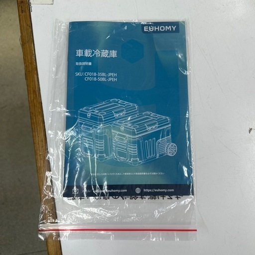 308 【未使用】EUHOMY 車載冷蔵庫