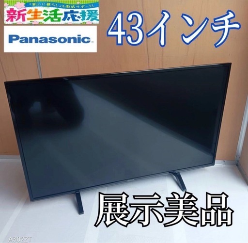 J047　送料無料　Panasonic　液晶テレビ　43インチ　展示品