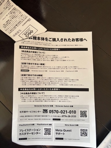 Switch2セット