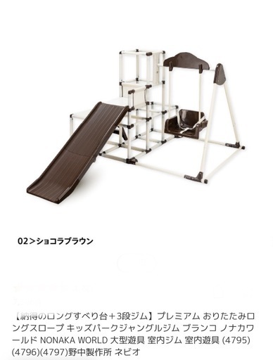 キッズパーク　野中製作所