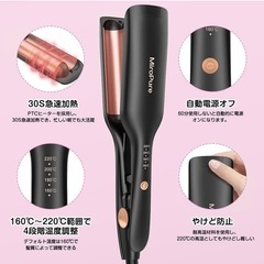 ヘアアイロン　ウェーブの画像