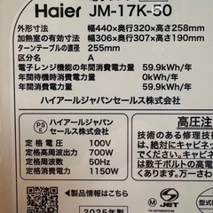 新品同様✨電子レンジの画像