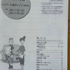 新品同様✨電子レンジの画像