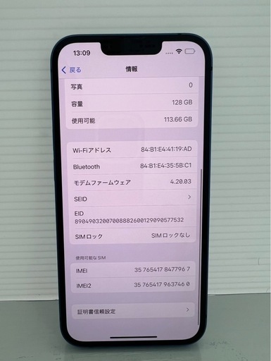 極上品　iPhone 13 128GB ブルー　SIMフリー