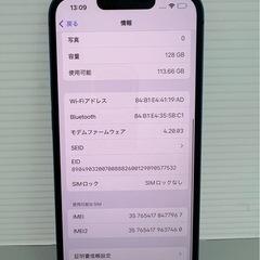 極上品　iPhone 13 128GB ブルー　SIMフリーの画像