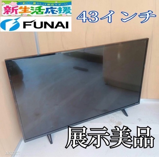 J057 送料無料　フナイ　43インチ液晶テレビ　展示品