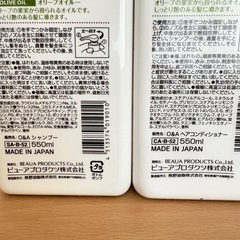 お譲り先決定》アルガン＆オリーブオイル　シャンプー、コンディショナーの画像