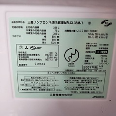 三菱　冷凍冷蔵庫の画像