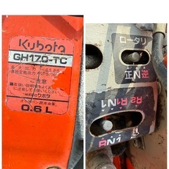 クボタ 一輪 管理機 TS150 最大5.5馬力 正転 逆転 溝堀り 中耕 除草 土入れ 土揚げ 土上げ 畝立て ねぎ　補助輪付の画像