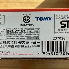 ENEOS EneJet ドライブスルー洗車場の画像