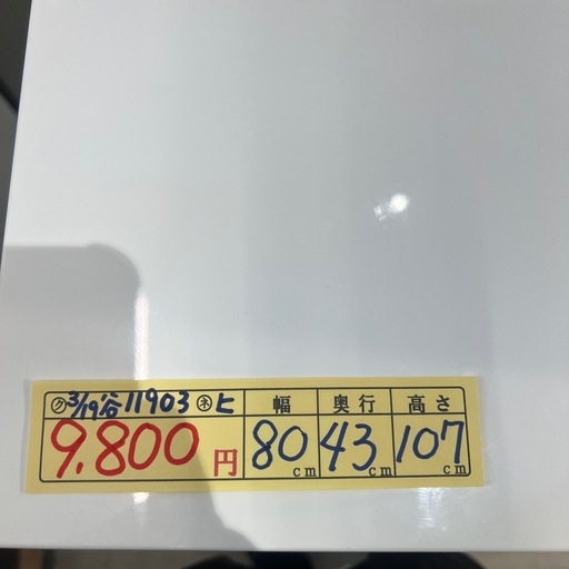 配達可【チェスト】【ニトリ】クリーニング済み【管理番号11903】 