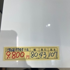 配達可【チェスト】【ニトリ】クリーニング済み【管理番号11903】 の画像