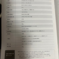 【早い者勝ち】maxzen 冷蔵庫 138L（2022年前後）美品／4月10日引取限定＠三鷹駅 の画像