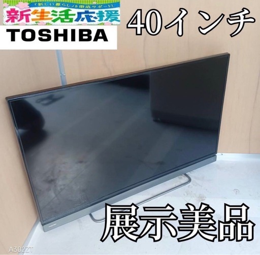 J06Z4✨送料無料 ✨東芝　40インチ液晶テレビ