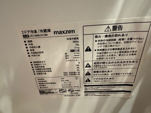 冷蔵庫