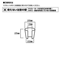 【19日20日限定！】シャワーヘッド調節マグネットの画像