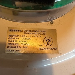 シーリングライトの画像