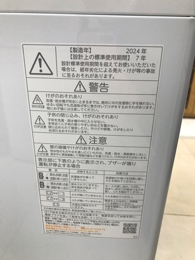 東芝 洗濯機6kg 2024年高年式 AW-6GA2