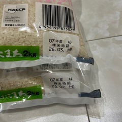 米 あきたこまち 4kgの画像