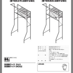 洗濯ラックの画像