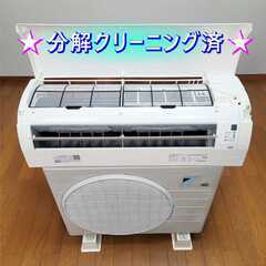 ⭕️2017年製ダイキン10～15畳用エアコン✅設置工事可✅1年保証付✅分解洗浄済の画像