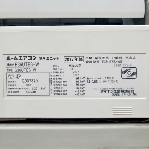 ⭕️2017年製ダイキン10～15畳用エアコン✅設置工事可✅1年保証付✅分解洗浄済