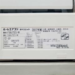 ⭕️2017年製ダイキン10～15畳用エアコン✅設置工事可✅1年保証付✅分解洗浄済の画像