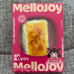 メロジョイ　スクイーズの画像