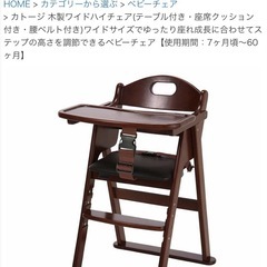 【受け渡し者決定】KATOJI 　木製ワイドハイチェアの画像