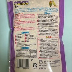 ナチュラルペットフーズ   Excel    中型インコの餌   1個の画像