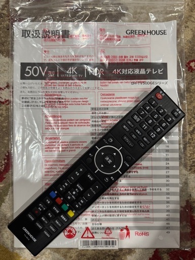 4K 液晶テレビ　50型　GREEN HOUSE 22年製