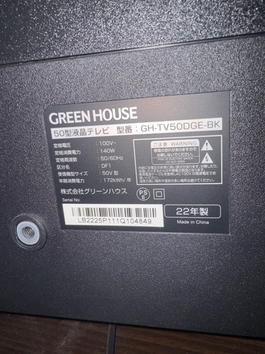 4K 液晶テレビ　50型　GREEN HOUSE 22年製