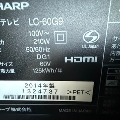 シャープ　AQUOS LC-60G9 60インチの画像
