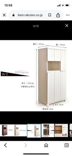 商談中