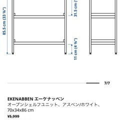 IKEA ラックの画像