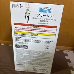 葬送のフリーレンの画像